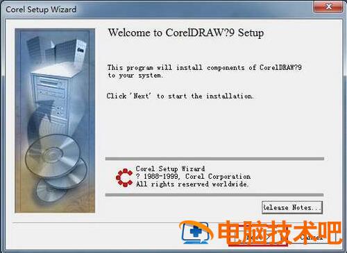 CorelDrawX9怎么安装 coreldraw2019怎么安装 软件办公 第2张