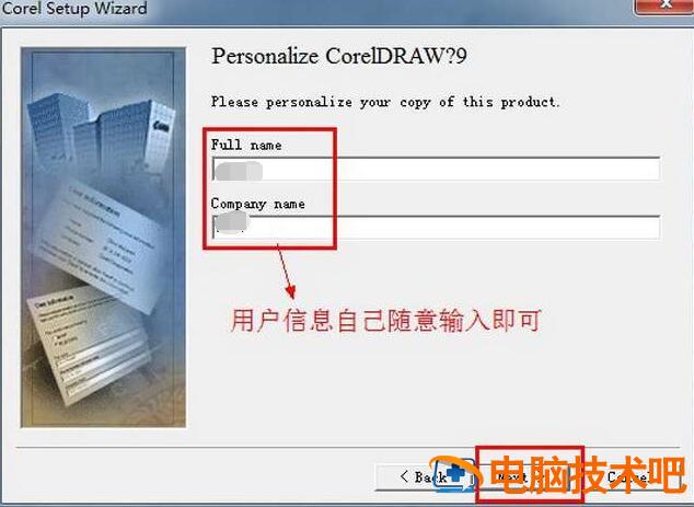 CorelDrawX9怎么安装 coreldraw2019怎么安装 软件办公 第4张