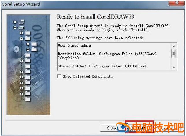 CorelDrawX9怎么安装 coreldraw2019怎么安装 软件办公 第8张