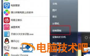 win7windows设置在哪里打开 win7怎样打开windows设置 系统教程 第3张