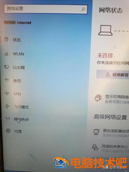 windows10怎么联无线网 win10怎么接无线上网 系统教程 第2张