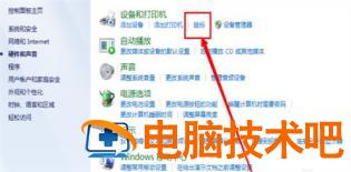 win7找不到触摸板设置怎么办 win7找不到触控板 系统教程 第3张