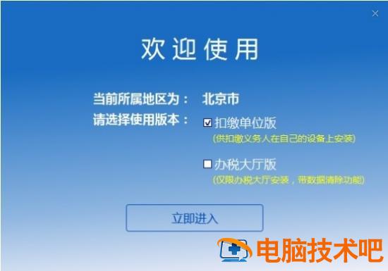 浙江省自然人电子税务局扣缴端怎么下载 浙江自然人个税扣缴客户端下载 软件办公 第4张