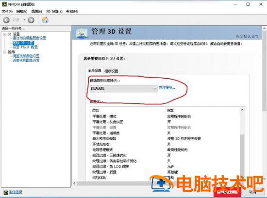 腾讯视频播放器错误怎么办 腾讯视频播放器错误是什么意思 软件办公 第3张