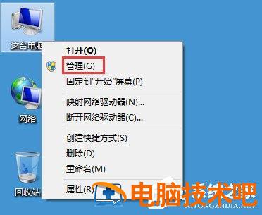 win8网络连接不可用怎么办 win8wifi连接不可用 系统教程 第2张