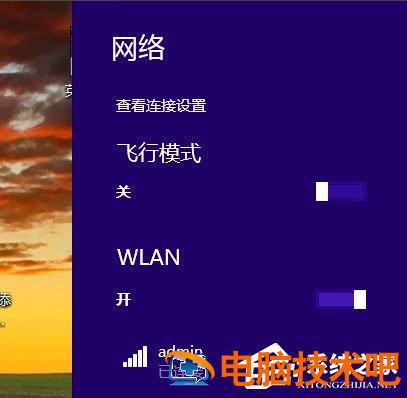 win8网络连接不可用怎么办 win8wifi连接不可用 系统教程 第7张