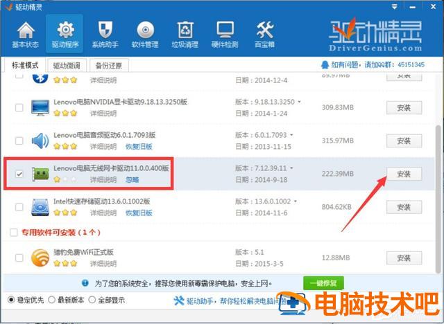 win8网络连接不可用怎么办 win8wifi连接不可用 系统教程 第6张