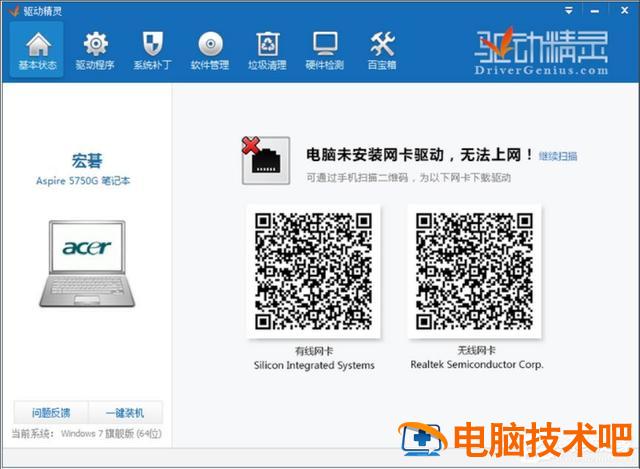 win8网络连接不可用怎么办 win8wifi连接不可用 系统教程 第5张