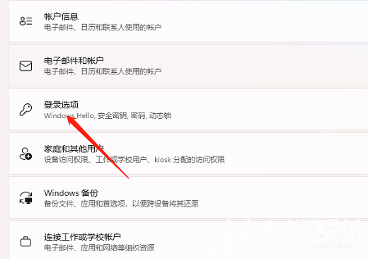 win11人脸识别怎么设置 win11 人脸识别 电脑技术 第2张