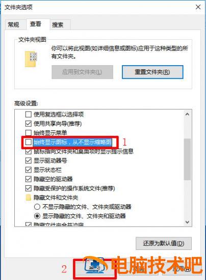 Win10桌面图片不显示缩略图解决方法 win10部分图片不显示缩略图 电脑技术 第6张