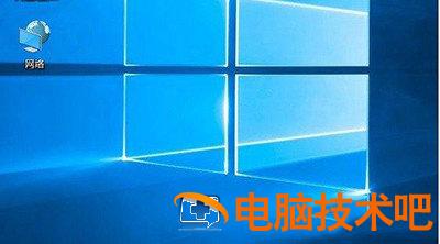 windows10网上邻居在哪里找 win10 网上邻居在哪 系统教程 第4张