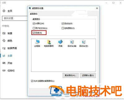 windows10网上邻居在哪里找 win10 网上邻居在哪 系统教程 第3张