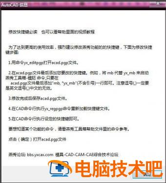 燕秀工具箱快捷键怎么设置 燕秀工具箱快捷键大全 软件办公 第3张