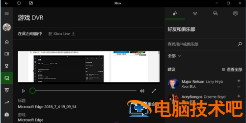 windows10录屏文件保存在哪里 系统教程 第5张