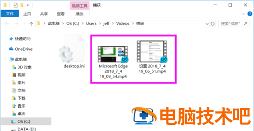 windows10录屏文件保存在哪里 系统教程 第6张