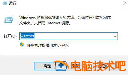 windows10应用商店无法加载页面怎么办 系统教程 第2张