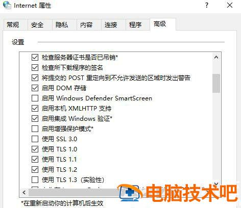 windows10应用商店无法加载页面怎么办 系统教程 第3张