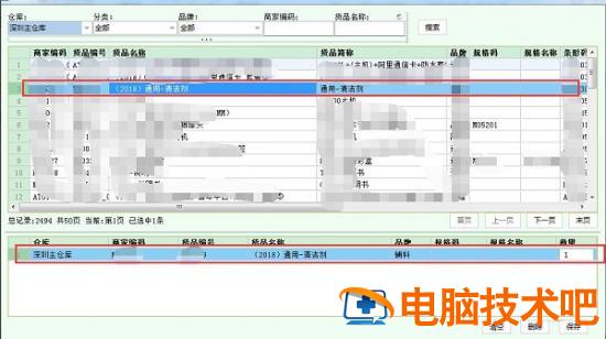 旺店通ERP如何进行商品换货 旺店通erp操作指南 软件办公 第5张