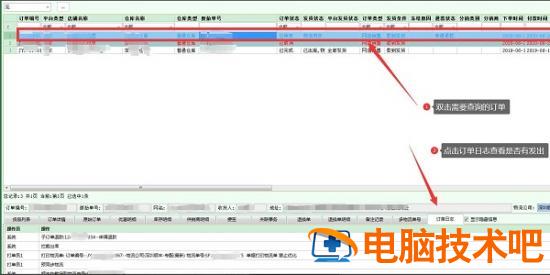 旺店通ERP如何进行未发货商品查询退款 旺店通erp怎么查询订单 软件办公 第4张