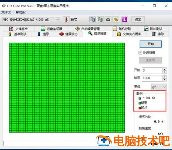 硬盘检测工具(hdtune)坏道如何检测 hd检测硬盘有坏道 软件办公 第5张