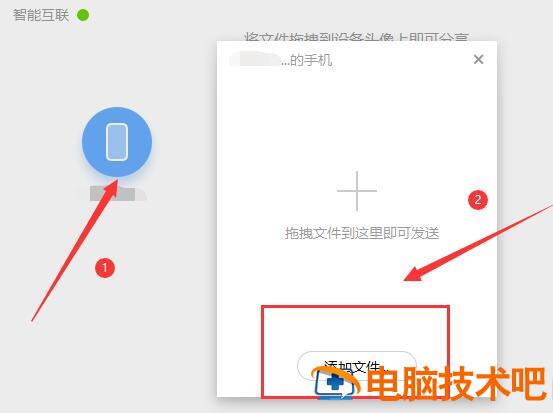 小米智慧互联怎么用 小米智慧互联怎么使用 软件办公 第2张