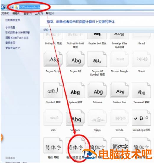 楷体gb2312字体怎么安装 楷体gb2312字体怎么设置 软件办公 第2张