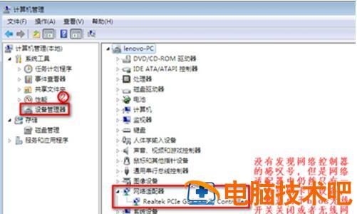 win7笔记本不能连无线网络怎么办 win7笔记本电脑连不上无线网怎么回事儿 系统教程 第7张