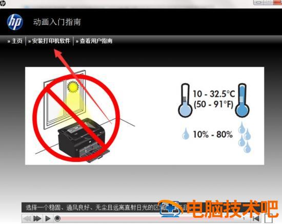 惠普p1106打印机驱动怎么安装 惠普p1106打印机驱动怎么安装不了 软件办公 第5张