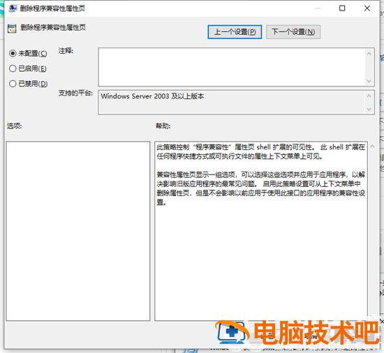 win11找不到兼容性视图设置怎么办 windows 10兼容性视图设置在哪 系统教程 第3张