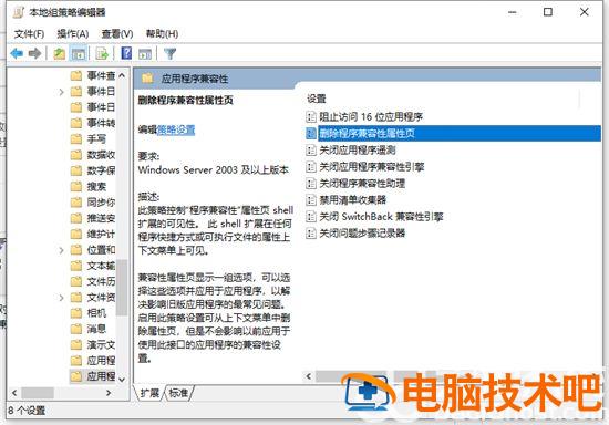 win11找不到兼容性视图设置怎么办 windows 10兼容性视图设置在哪 系统教程 第2张