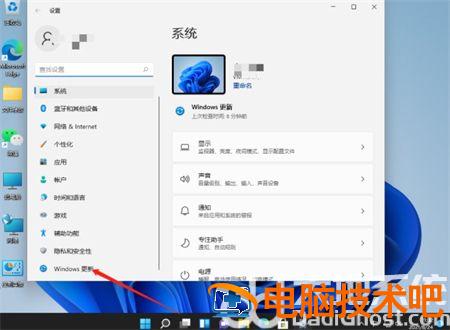 win11更新怎么关闭 win11更新关闭后 更新不了 系统教程 第3张