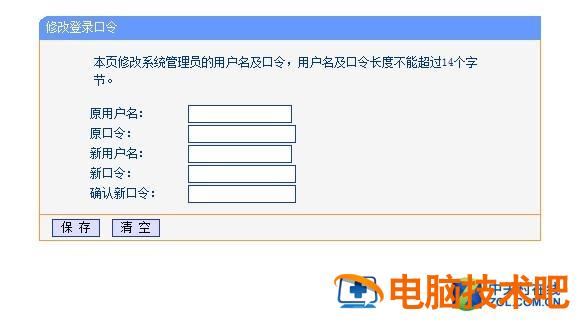 如何改wifi路由器密码 路由器密码怎么修改wifi密码怎么改 系统教程 第3张