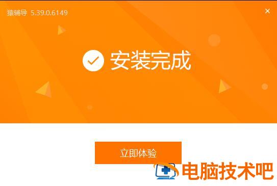 猿辅导电脑版怎么下载安装 猿辅导电脑端怎么下载课程 软件办公 第3张