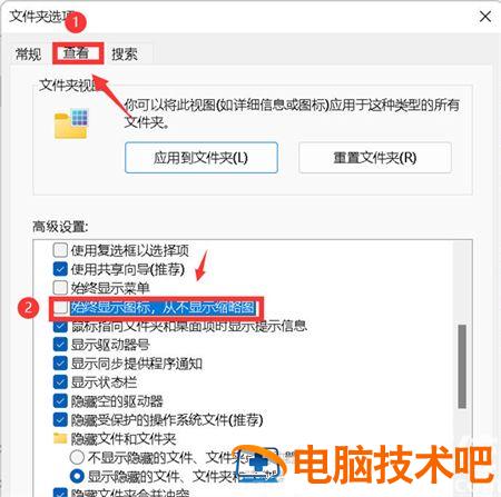 win11文件夹缩略图显示不了怎么办 win10无法显示图片缩略图 系统教程 第2张