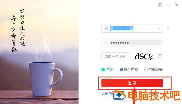 怎么用爱番番登陆账号 爱番番怎么添加子账号 软件办公 第6张