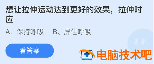 庄园小课堂今日答案最新6.23 庄园小课堂今日答案最新版 系统教程 第2张