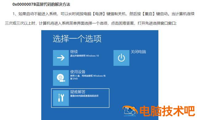 电脑出现网络错误怎么办win7 电脑一直网络错误 系统教程 第4张