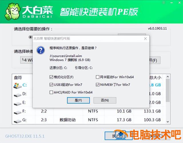 电脑出现网络错误怎么办win7 电脑一直网络错误 系统教程 第10张