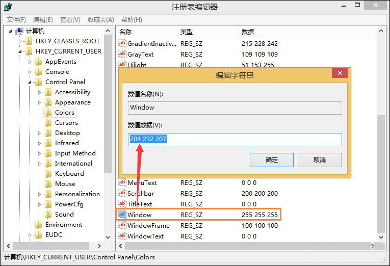 win8怎么使用保护视力设置 win8电脑如何调护眼模式 电脑技术 第3张