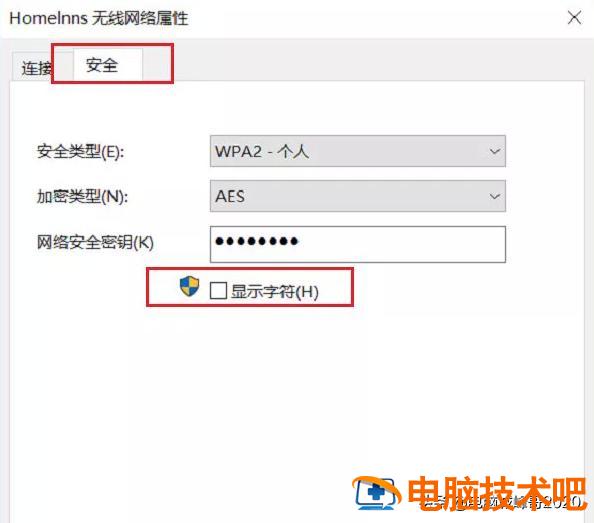 win10如何查看WIFI密码 win10如何查看已连接过的wifi密码 系统教程 第5张