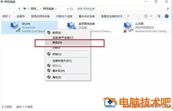 win10如何查看WIFI密码 win10如何查看已连接过的wifi密码 系统教程 第3张