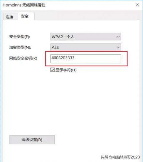 win10如何查看WIFI密码 win10如何查看已连接过的wifi密码 系统教程 第6张