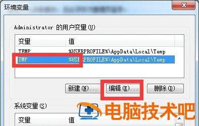 windows7打不开图片显示内存不足怎么办 win7内存不足无法显示图片 系统教程 第3张