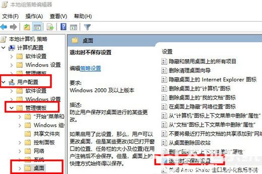 win10桌面图标很分散怎么办 win10桌面全部图标消失 电脑技术 第3张