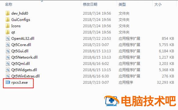 如何进行ps3模拟器流畅设置 ps3模拟器怎么设置流畅 软件办公 第2张