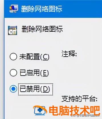 电脑图标不显示怎么弄 台式电脑右下角不显示网络图标 系统教程 第4张