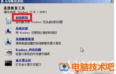 windows7开机一会就蓝屏了怎么解决 win7系统电脑开机就蓝屏怎么解决 系统教程 第2张