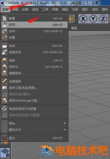 c4d模型渲染出来是黑色的怎么办 c4d渲染出来是黑白的怎么回事 软件办公 第2张