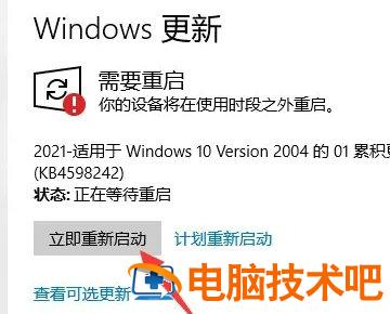 显卡驱动与windows10版本不兼容怎么办 老显卡驱动与win10版本不兼容 系统教程 第5张