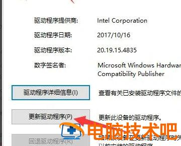 显卡驱动与windows10版本不兼容怎么办 老显卡驱动与win10版本不兼容 系统教程 第4张